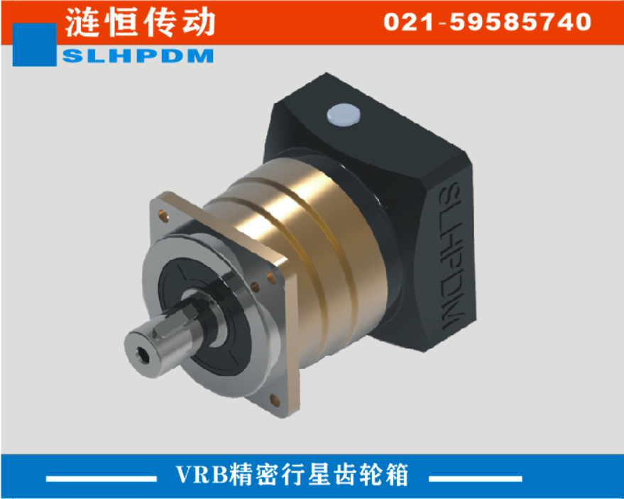 VRB系列伺服行星乐鱼官方网站_乐鱼(中国)
